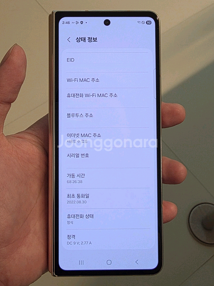 폴드4 베이지 512기가 (내부 흑점, 흰줄)--5