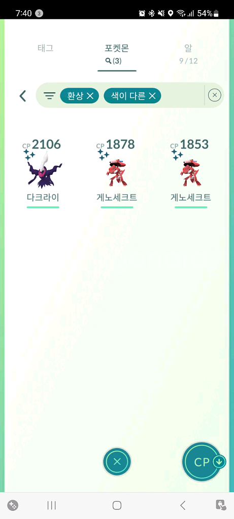 포켓몬고 렙40 미스틱 노스트--9