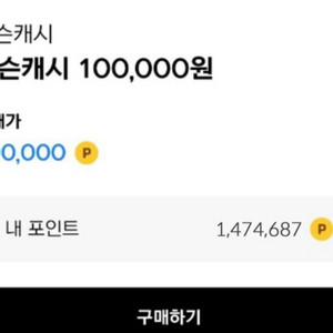 현대카드 넥슨캐시 포인트 88% 판매