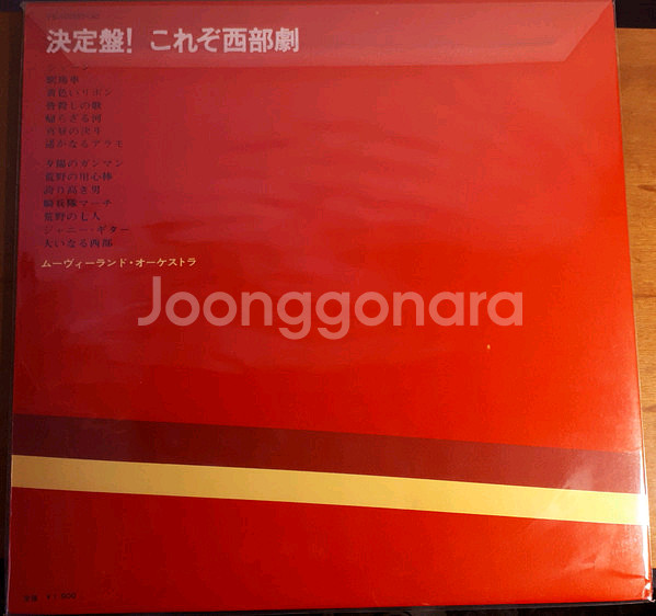 This Is Music From Western--1