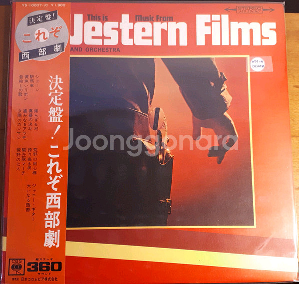 This Is Music From Western--0