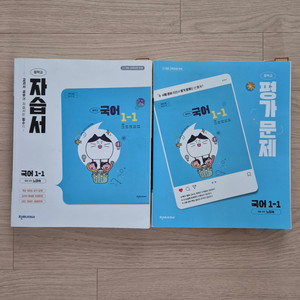 천재교과서 중 1-1 국어 노미숙 자습서 평가문제집