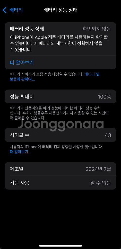 아이폰 15프로 SS급 배터리 100--9