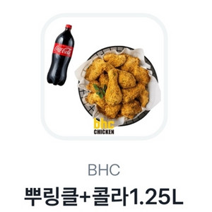 BHC 뿌링클 + 콜라 기프티콘