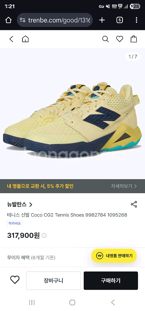테니스화 뉴발란스 265 2e 카본--0