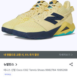 테니스화 뉴발란스 265 2e 카본
