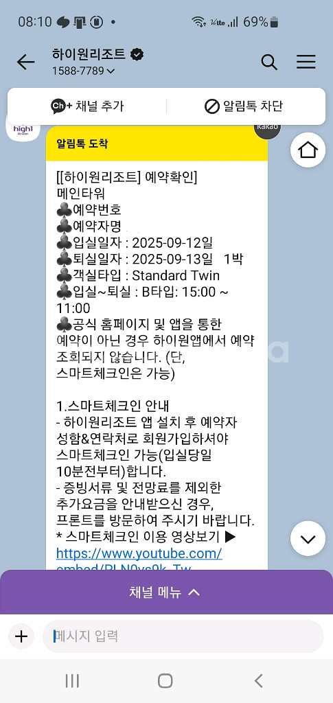 하이원리조호텔9월12일숙박급양도.운탄고도케이블카--1