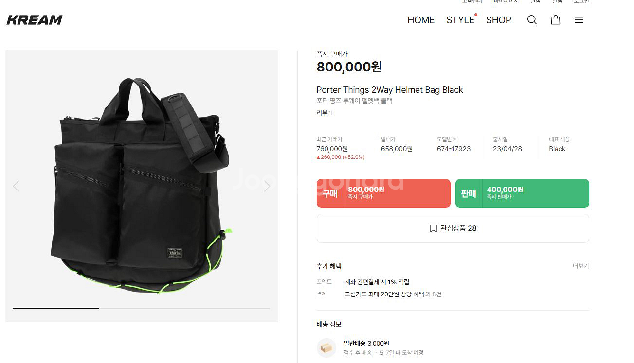 포터 헬맷백 투웨이 띵즈 블랙 674-17923--0