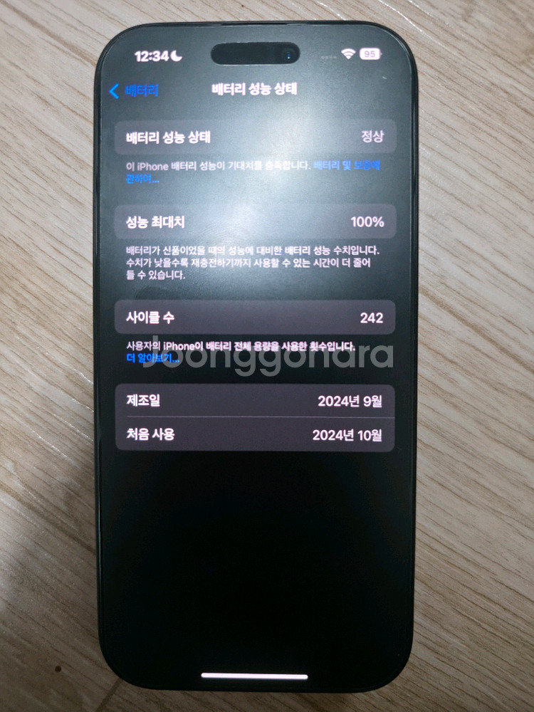 아이폰16프로 256기가 블랙 팝니다.--5