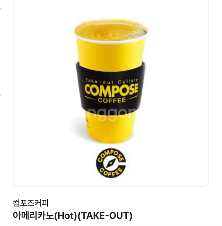 컴포즈커피 hot 아메리카노 2장 일괄 팝니다--0