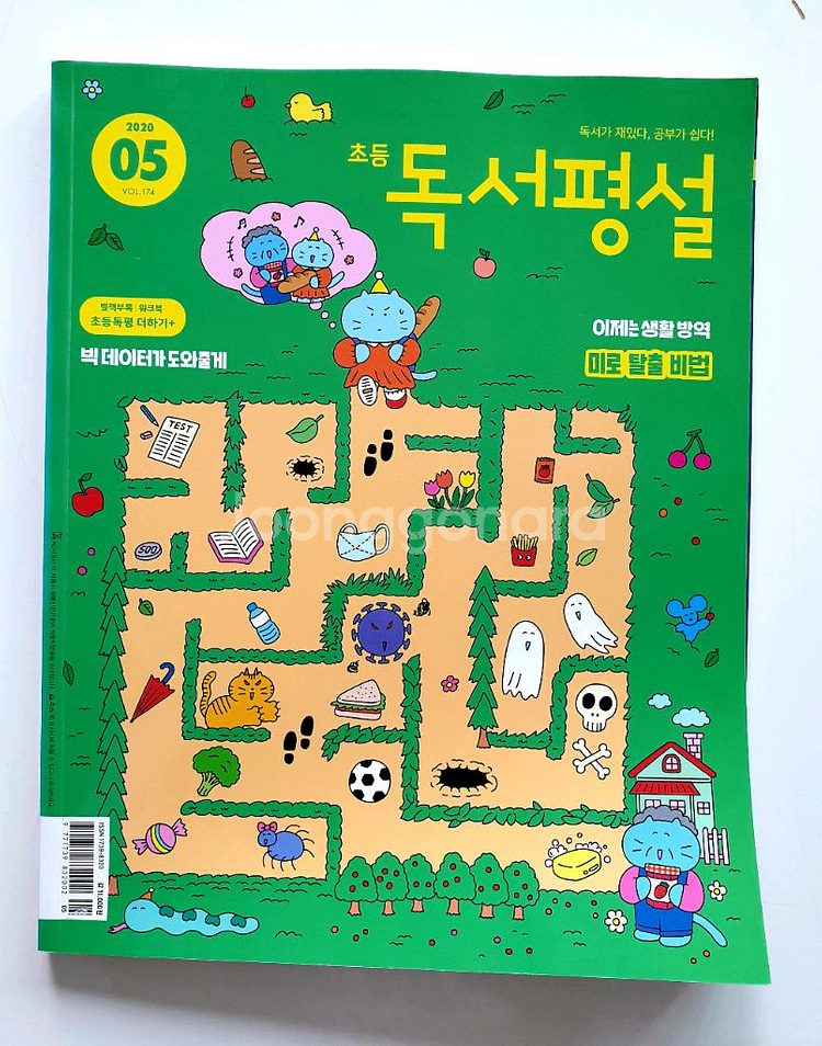 독서평성 (지학사) 독서학습 원간지 30권 광주--0