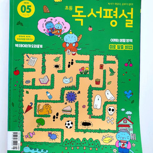 독서평성 (지학사) 독서학습 원간지 30권 광주