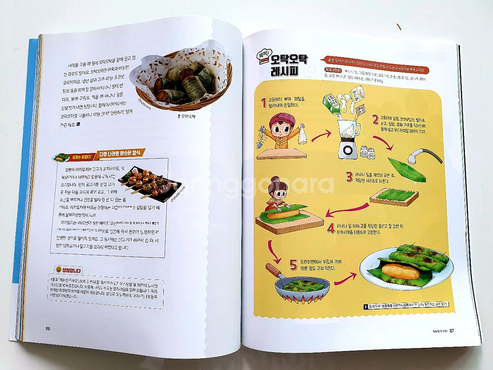독서평성 (지학사) 독서학습 원간지 30권 광주--1