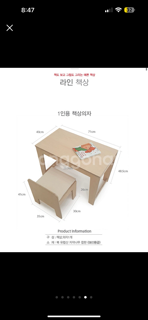 유아 원목 책상--5