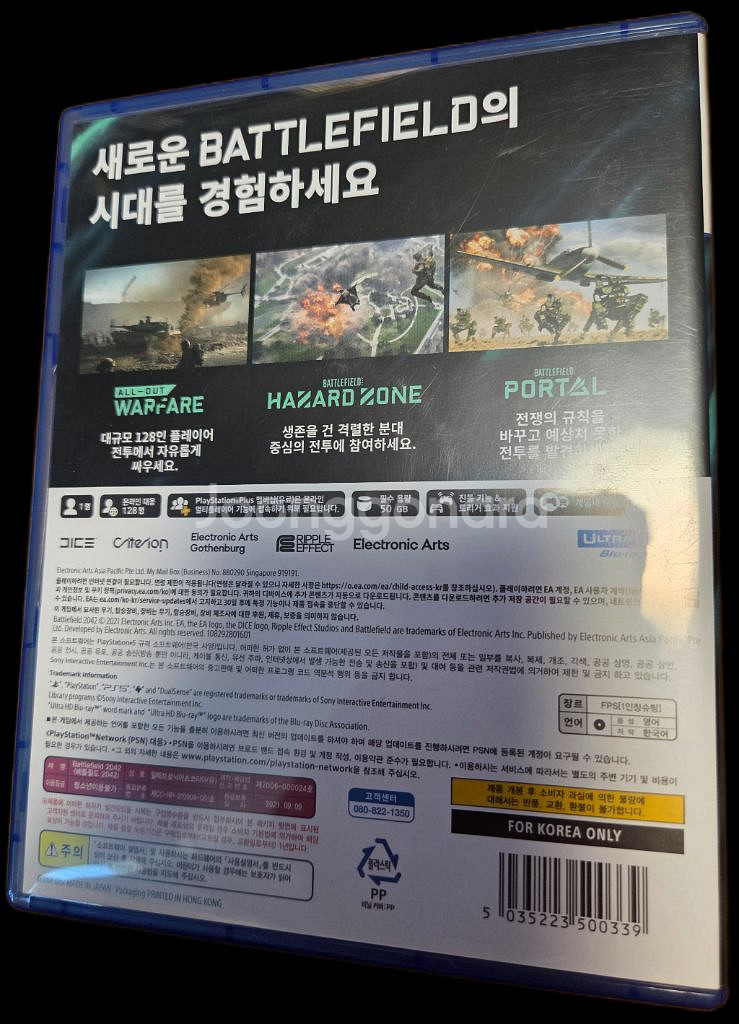 ps5 플스5 배틀필드--1