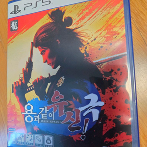 ps5 플스5 용과같이 유신극