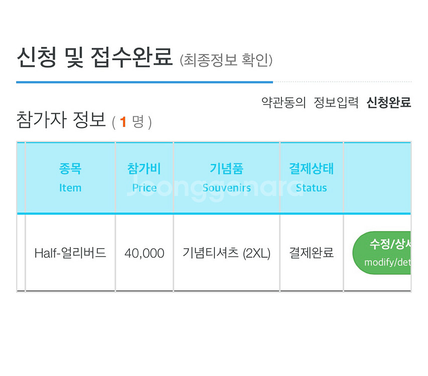 양양마라톤 하프 양도--0