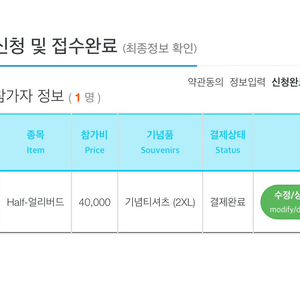 양양마라톤 하프 양도