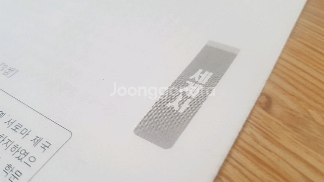 2026 수능 종로 전국연합 모의고사 4월 세계사--4