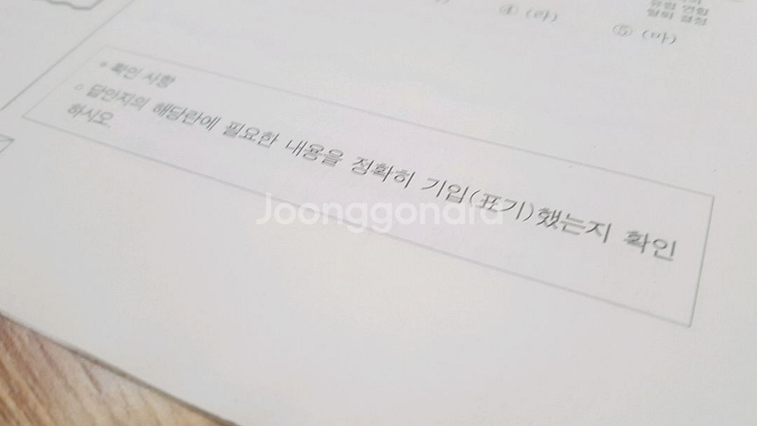 2026 수능 종로 전국연합 모의고사 4월 세계사--8