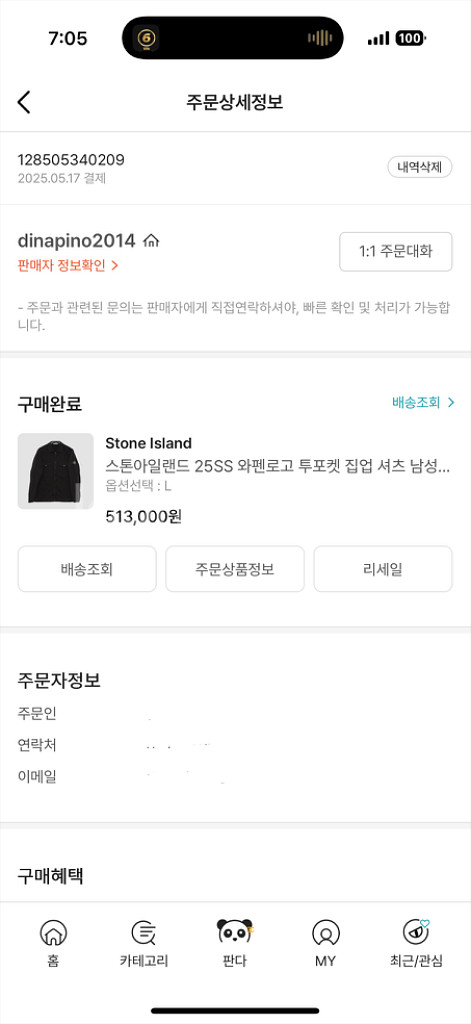 스톤아일랜드--1