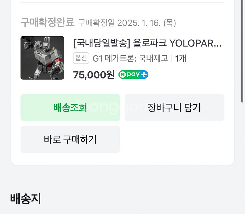 욜로파크메가트론amk pro--1