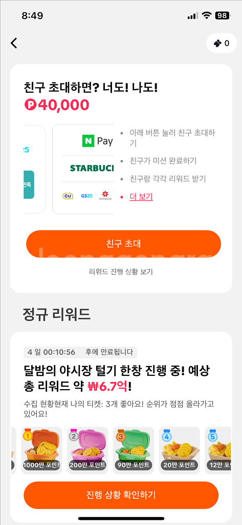 틱톡라이트 신규가입 하실분!!10만원지급--0