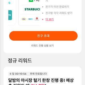 틱톡라이트 신규가입 하실분!!10만원지급
