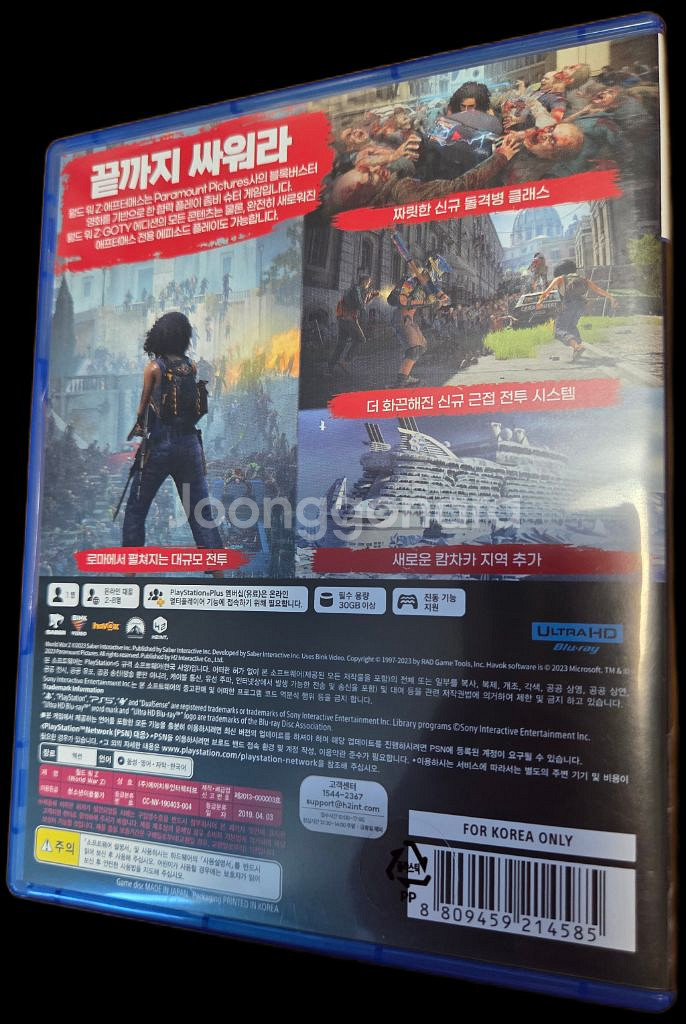 ps5 플스5 월드워z애프터매쓰--1