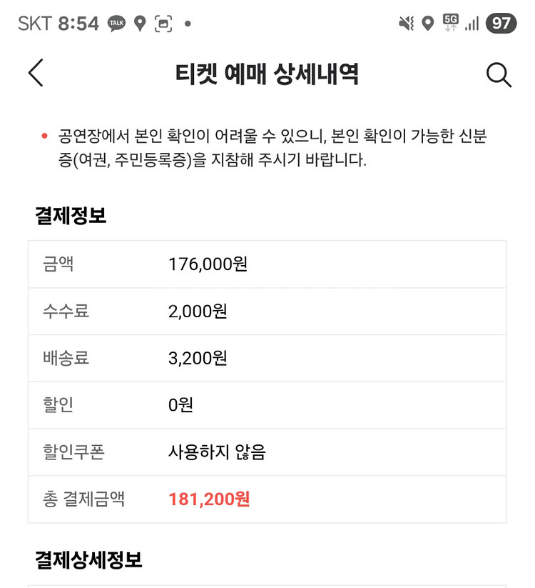 렛츠락 양일권 양도합니다--1