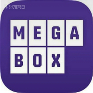 메가박스 예매해드려요 9천원