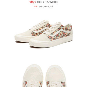 VANS 스니커즈