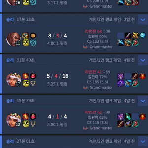 리그오브레전드 lol 챌까지가능