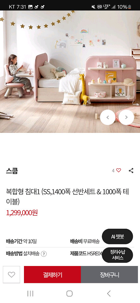 일룸 스쿱침대--0