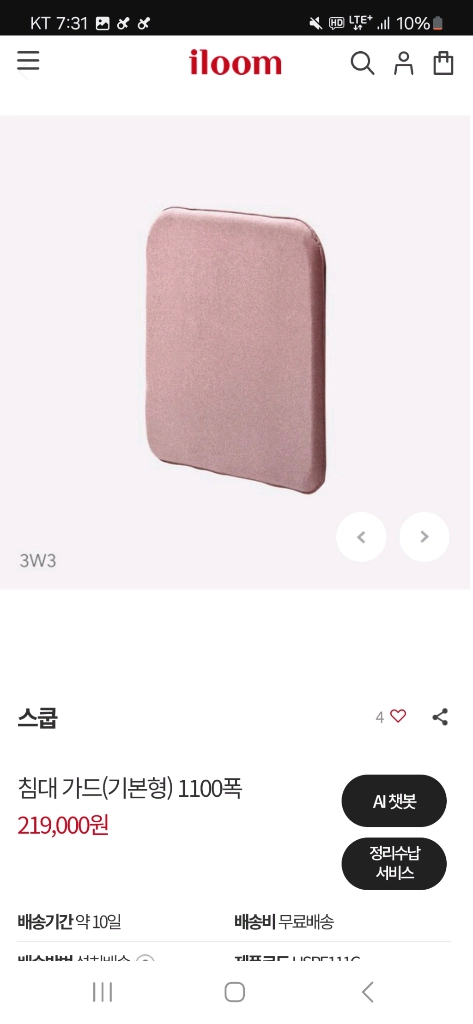 일룸 스쿱침대 이미지