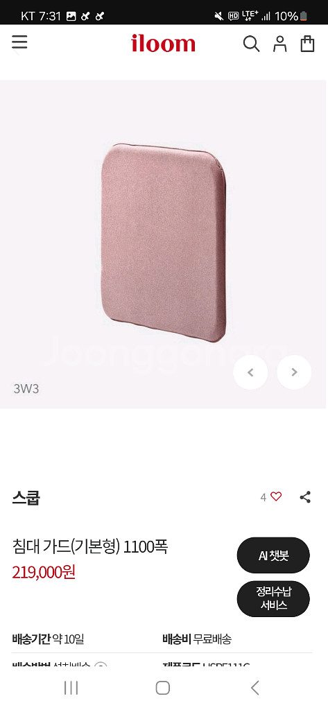 일룸 스쿱침대--1