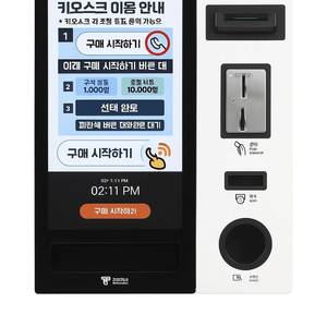 25년형 무인키오스크(바코드결제,현금,카드,모든페이)