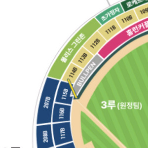 8/31 일. NC vs SSG 몰리스 그린석 2석