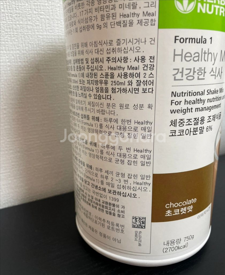 다이어트/단백질쉐이크 (정품,새상품)--1