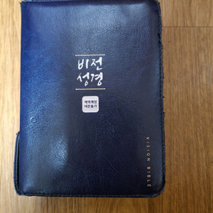 비전성경 개역개정+새찬송가 합본(네이비,지퍼)