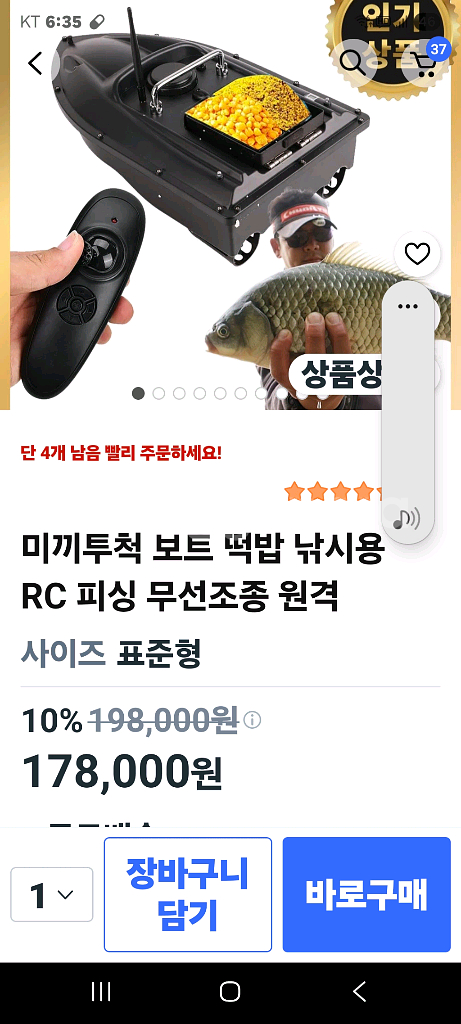 낚시용 rc보트--0