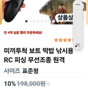 낚시용 rc보트