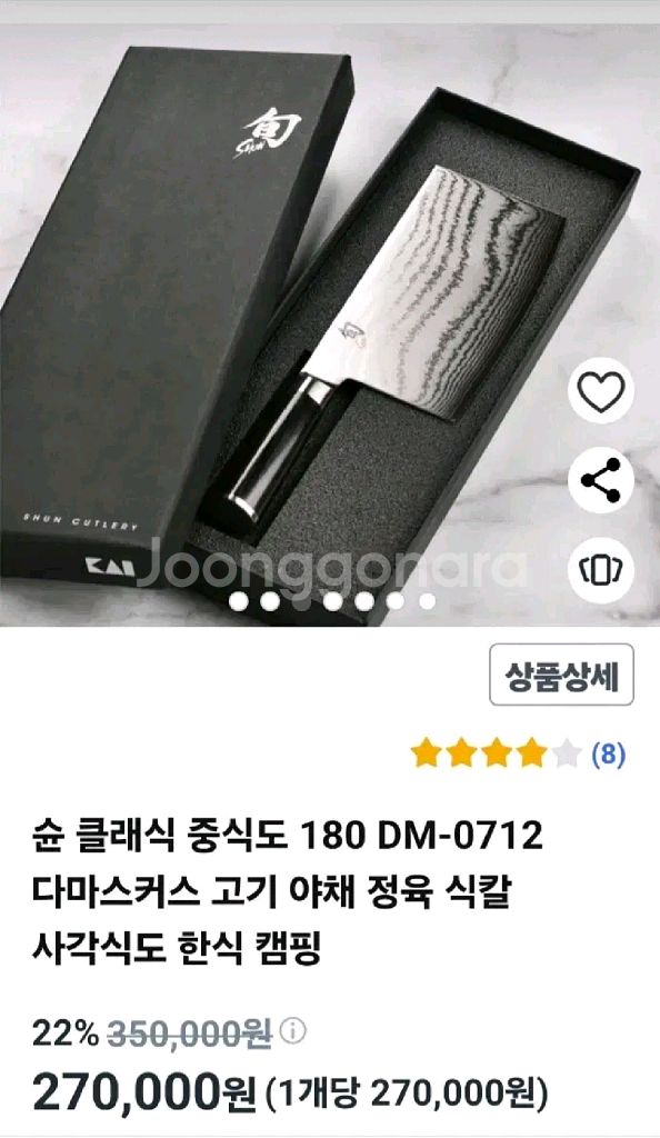 슌 중식도--0