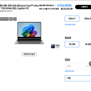 갤럭시 북 5프로 360 32GB 1TB 미개봉