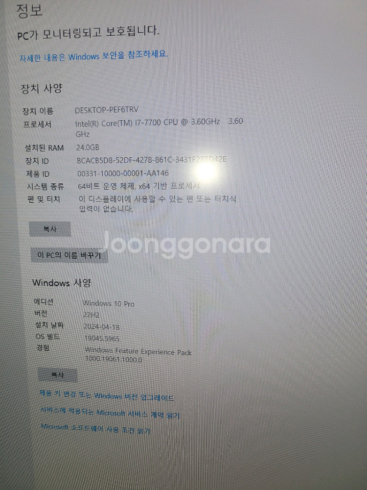 인텔 7세대 i7 7700본체 싸게팝니다 개인컴--2