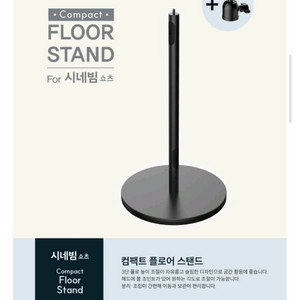 LG 시네빔쇼츠 스탠드 미개봉