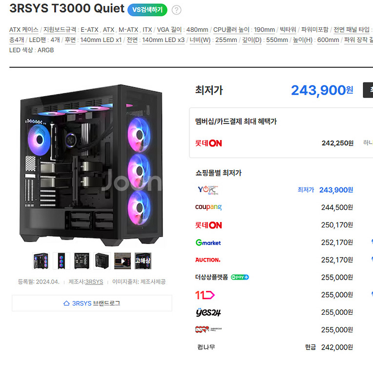 3RSYS T3000 QUIET 컴퓨터케이스 미개봉새상--0