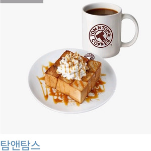 커피 음료 쿠폰 팝니바