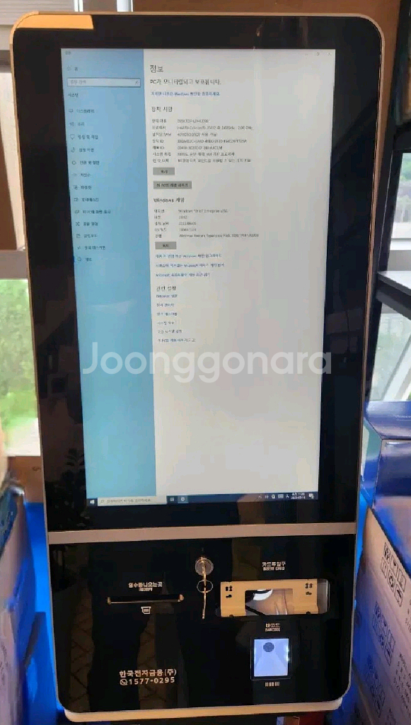 키오스크 판매합니다.--1