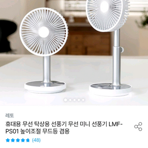 무드 램프 책상 선풍기